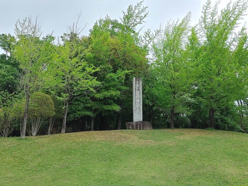 古戰場公園