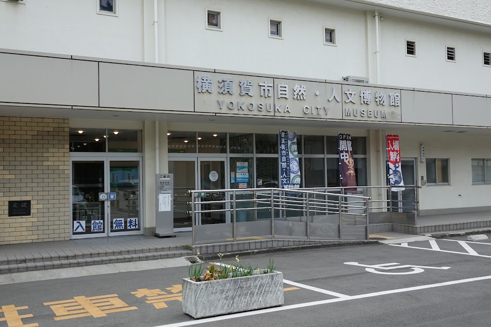 Yokosuka City Museum