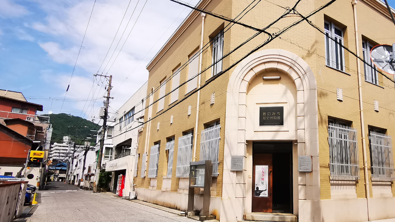 尾道市歷史博物館