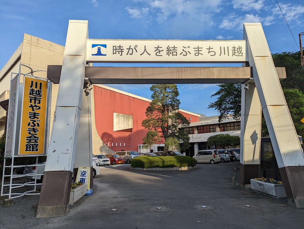 Kawagoeshi Yamabuki Hall