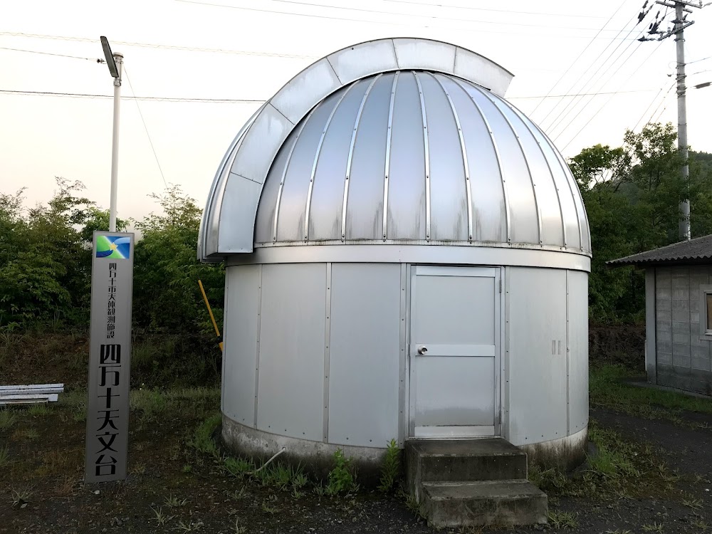 Shimanto Observatory