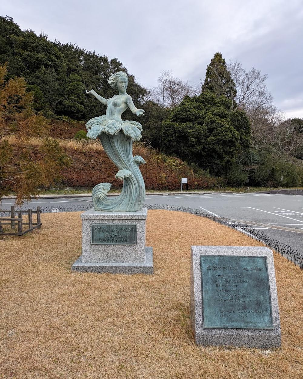 伊勢志摩サミット開催記念モニュメント「波際の架け橋」