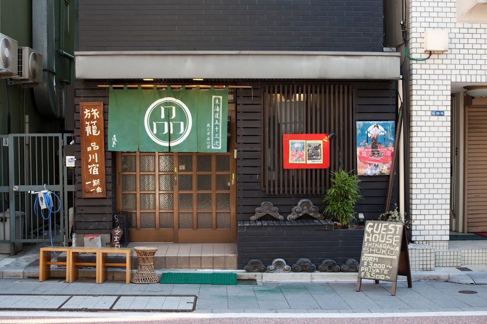 Guesthouse Shinagawa-Shuku