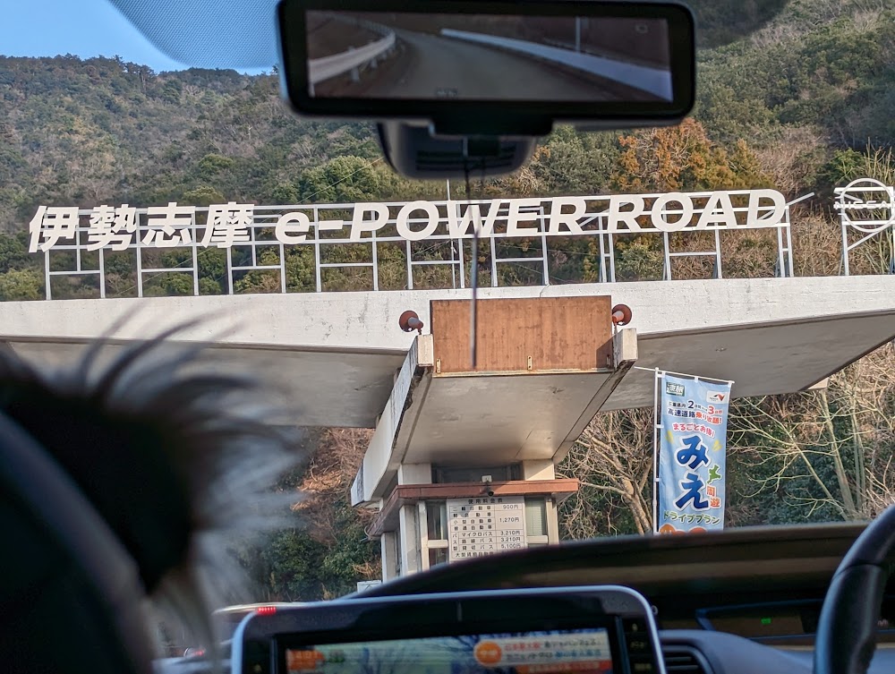 Ise Shima e-Power Road