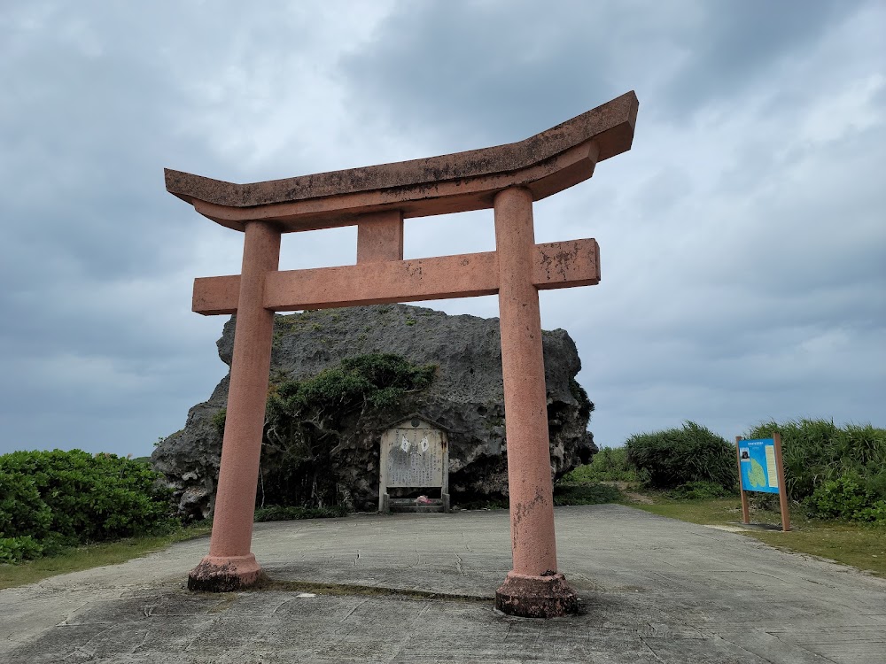 下地島巨石 (帶岩)