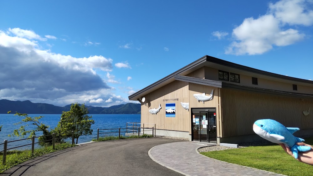 Lake Tazawa Kunimasu Trout Museum