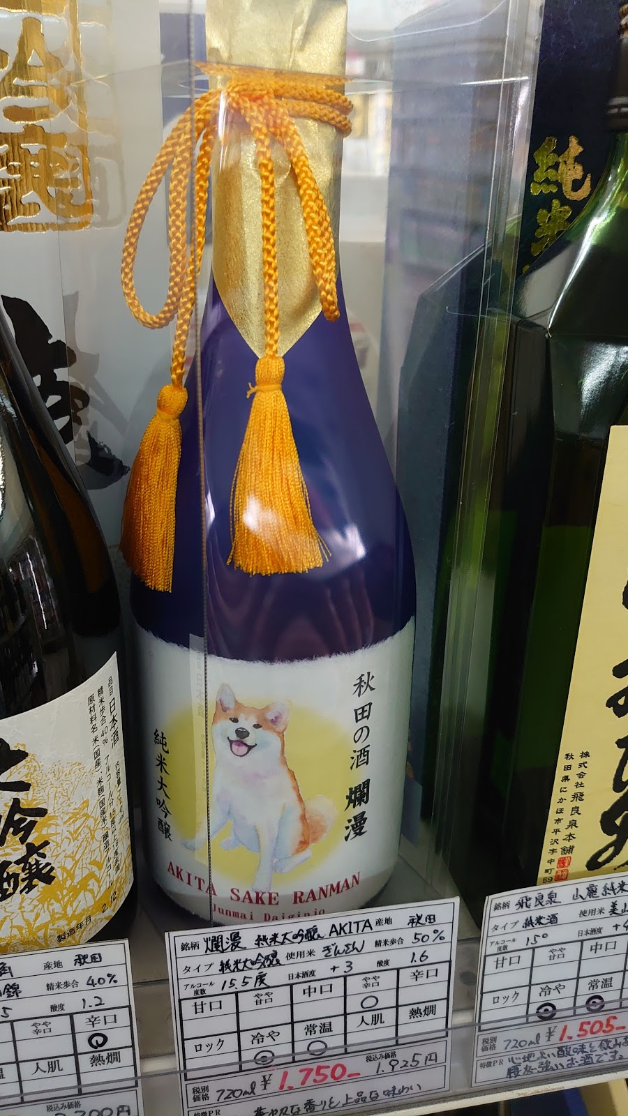 小坂清酒