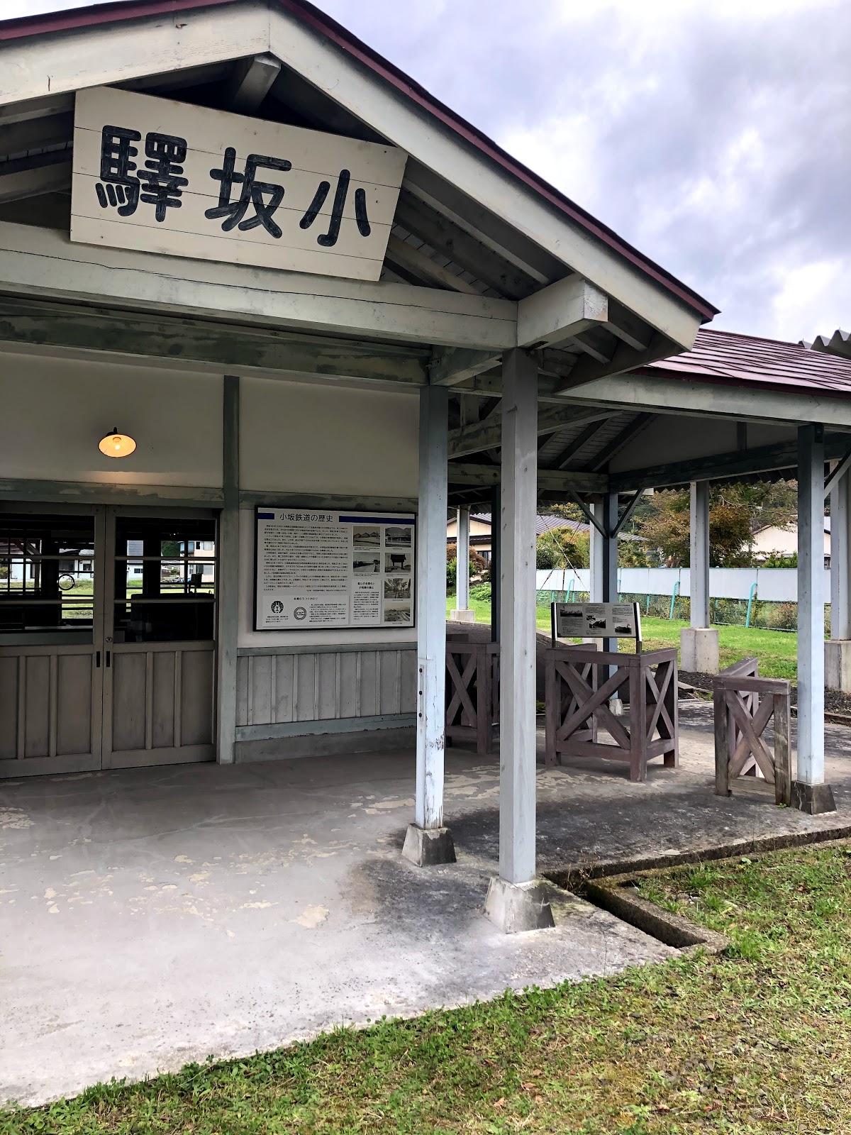 小坂礦業博物館