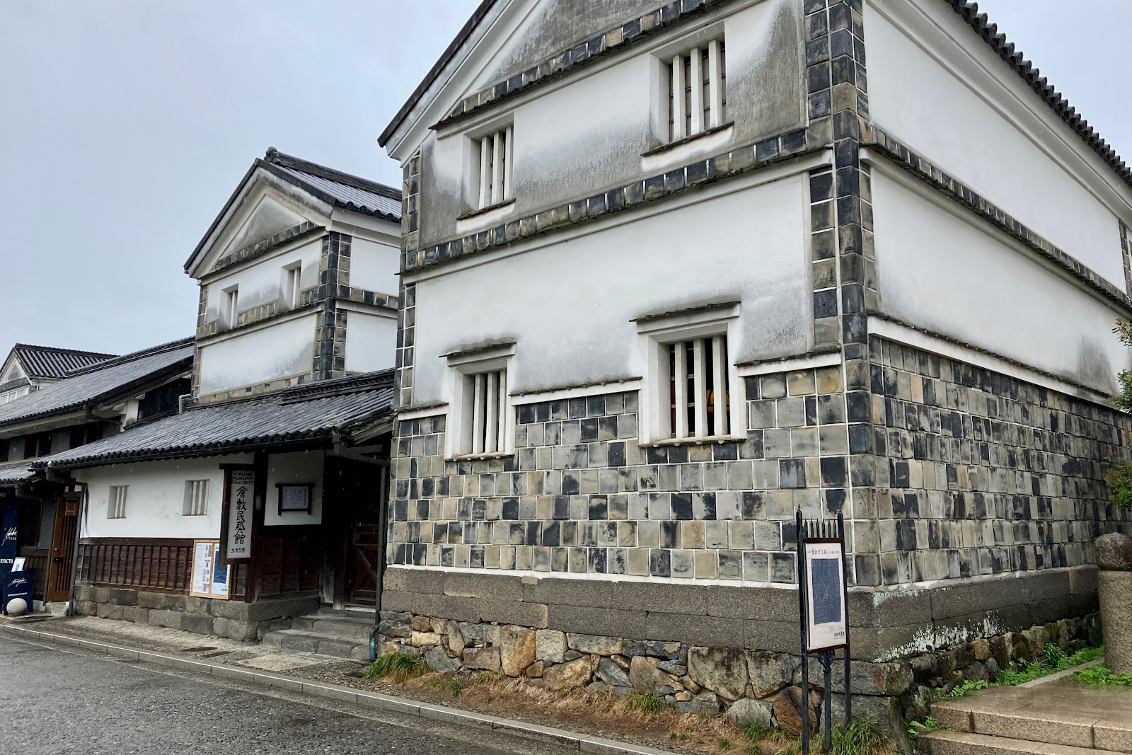 倉敷民藝博物館