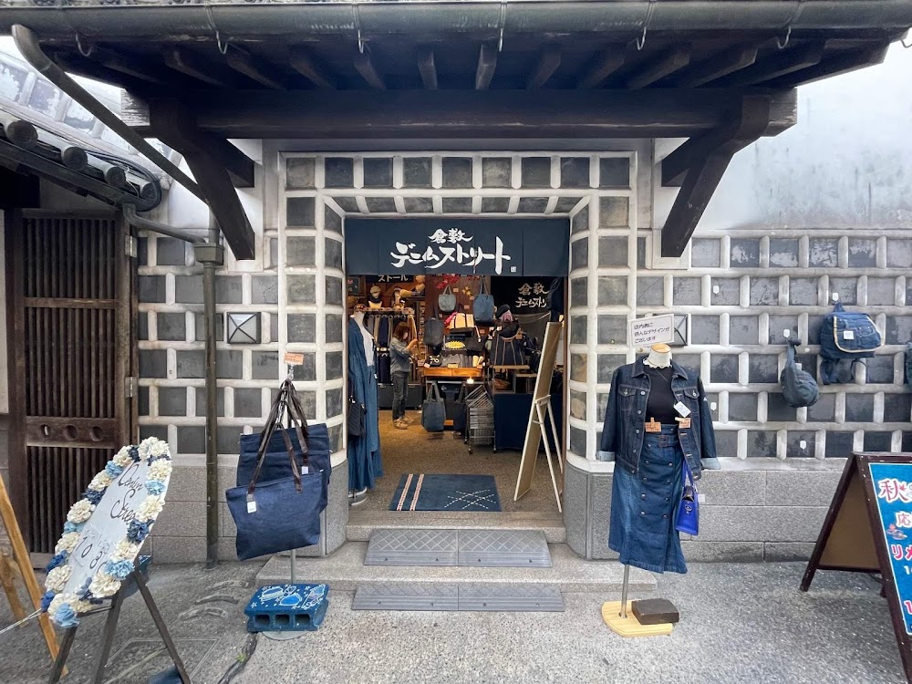 Kurashiki Denim Street