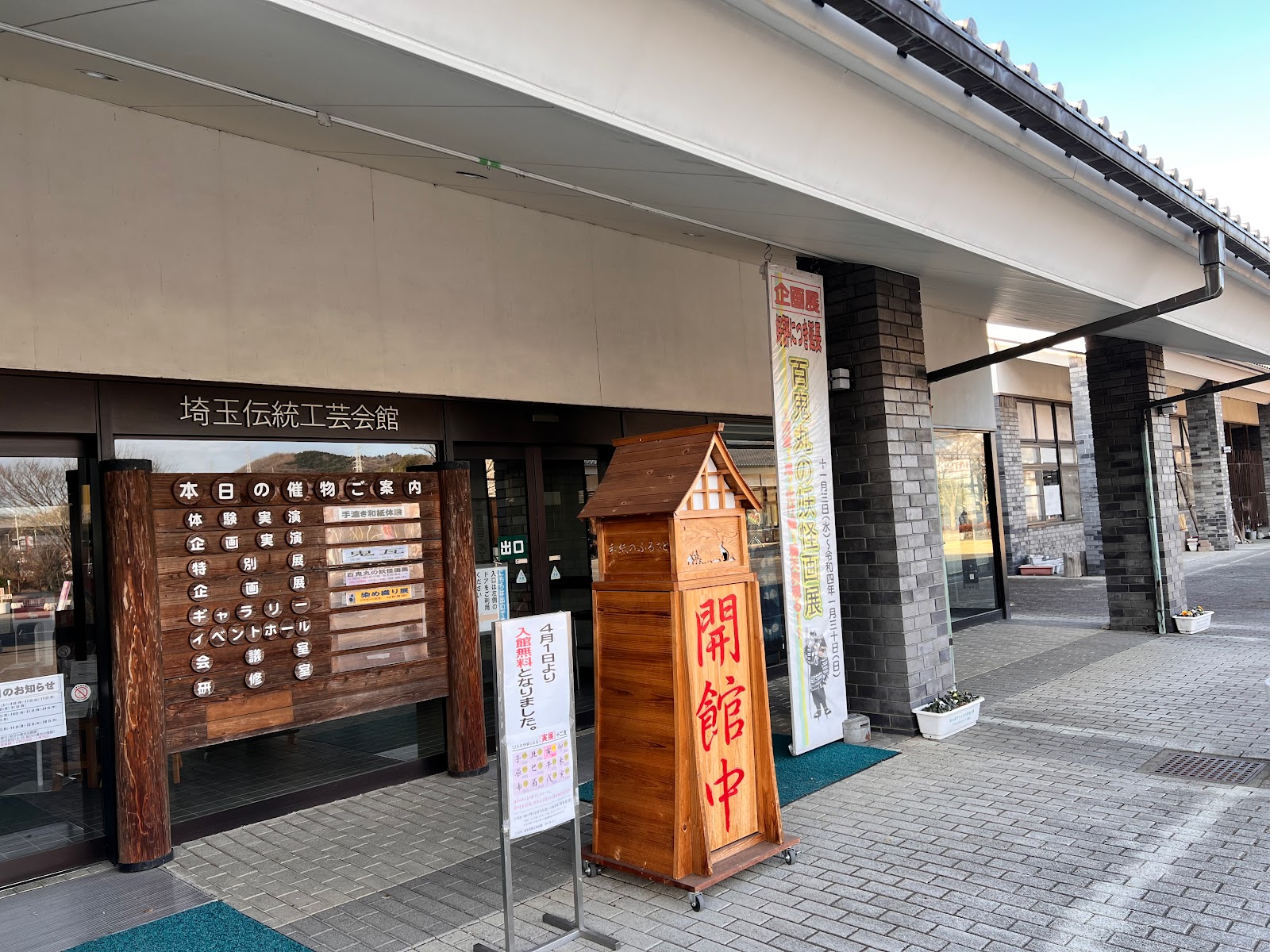 小川町博物館