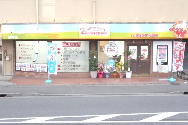 メイン画像