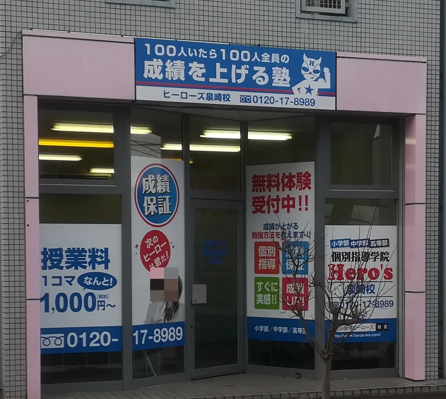 メイン画像