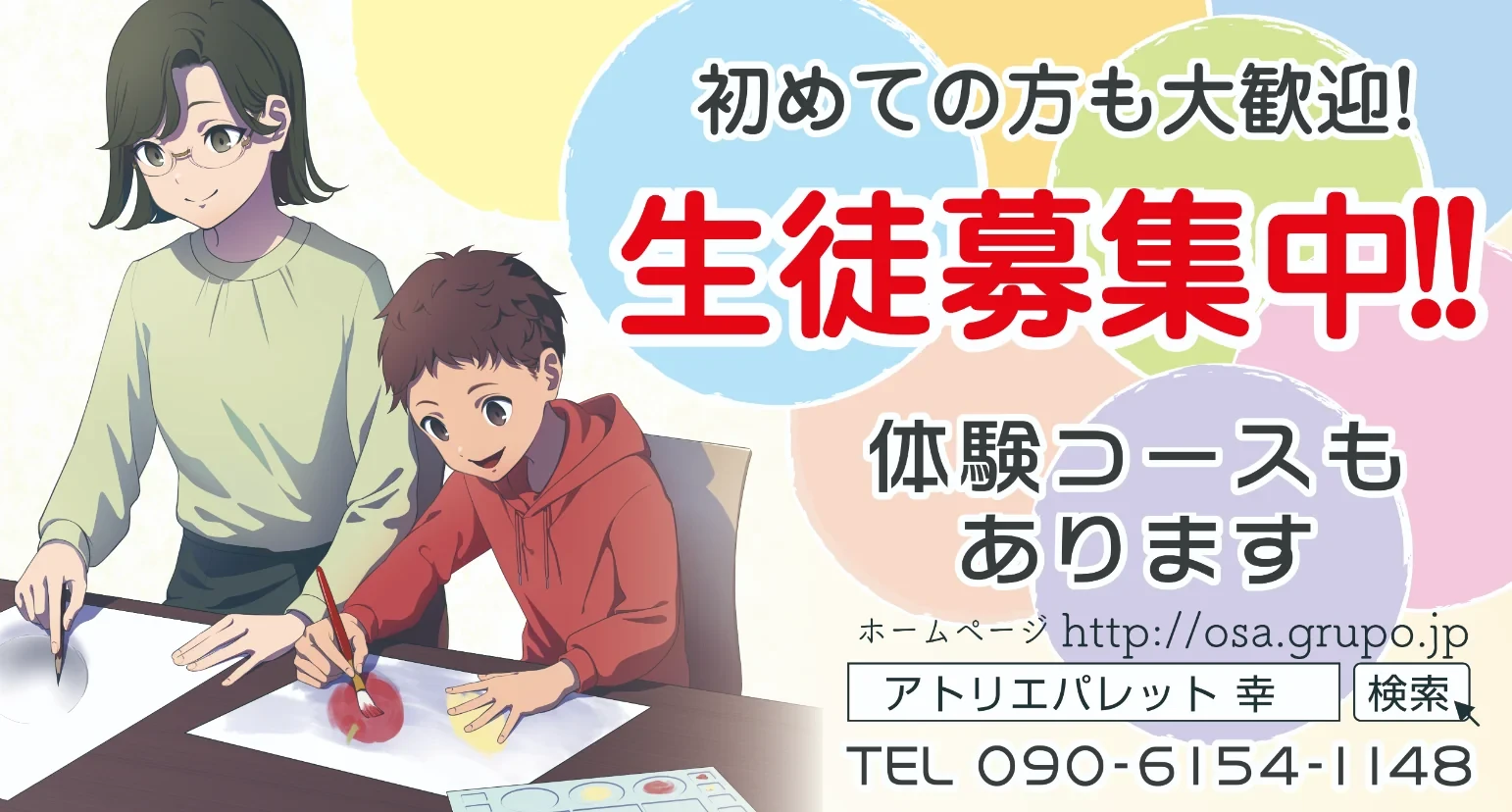 メイン画像