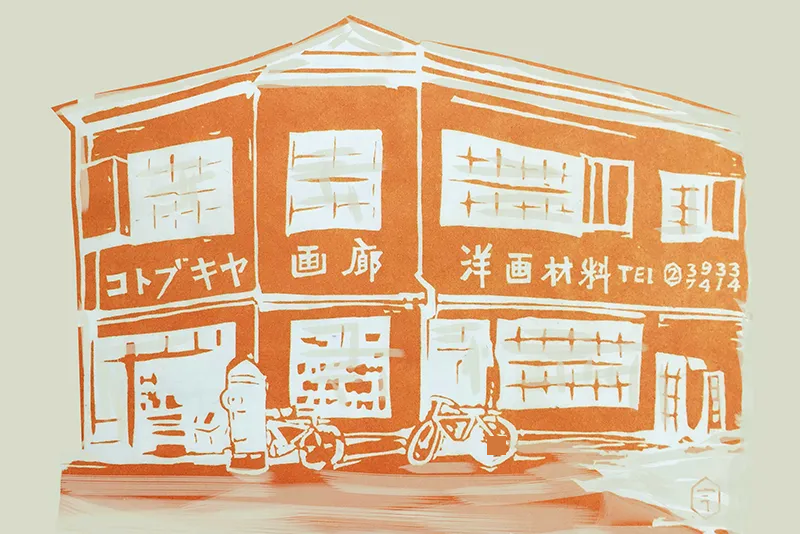 メイン画像