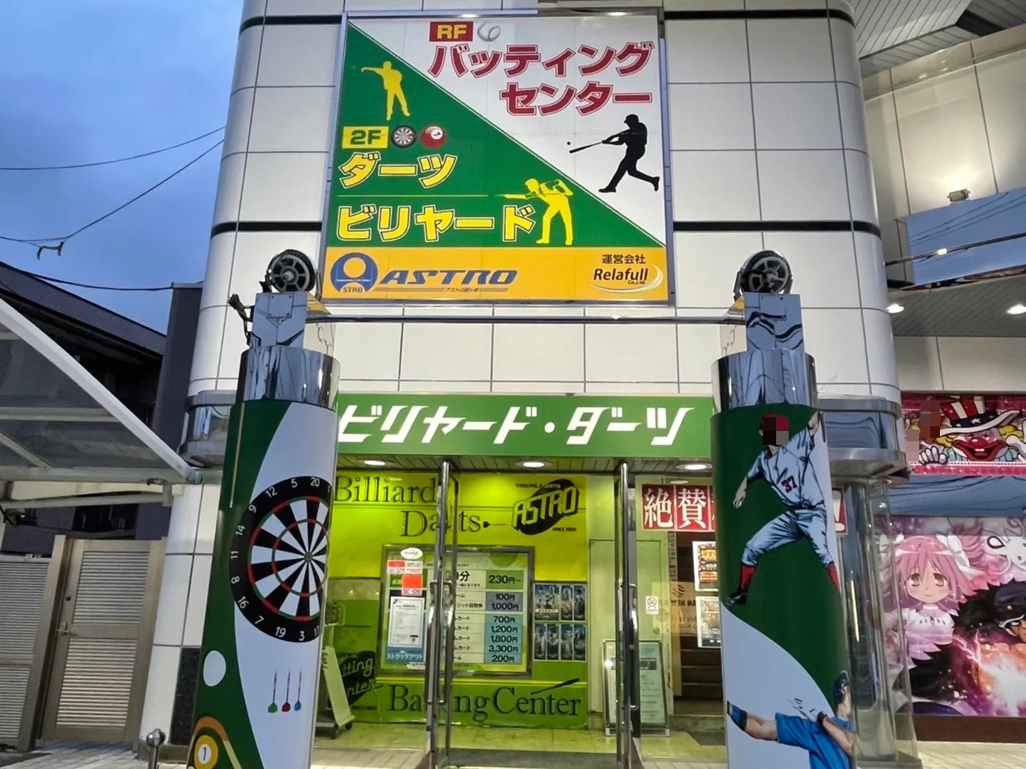 メイン画像