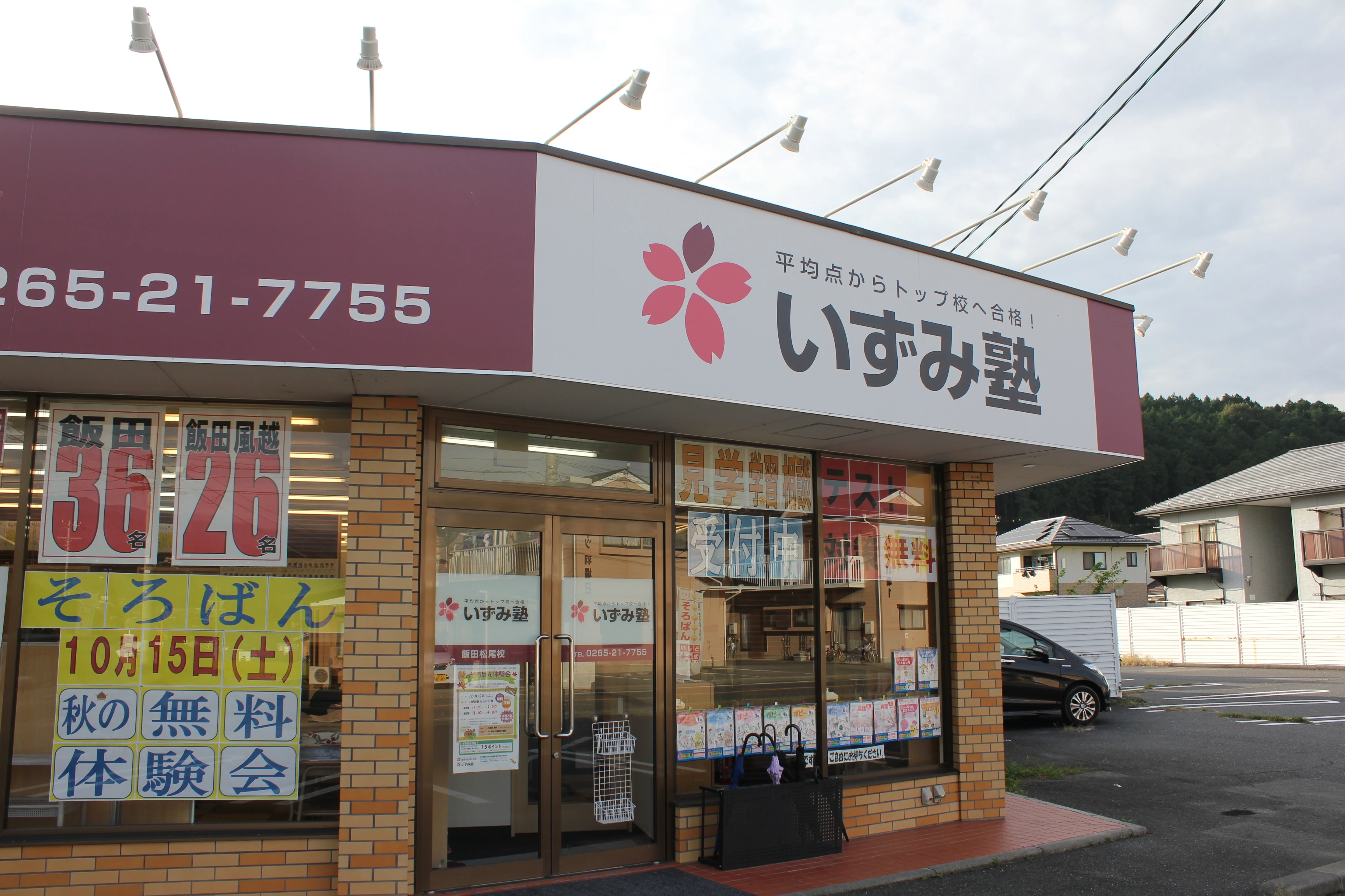 メイン画像