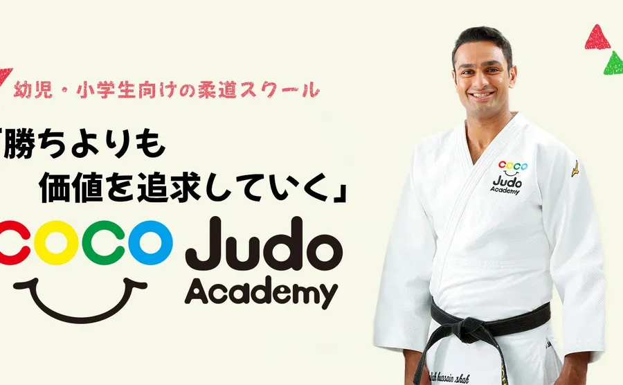 Coco Judo Academyのメイン画像