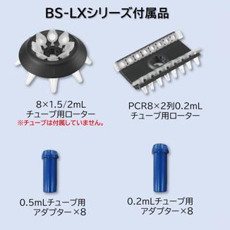 小型卓上遠心機 5000rpm BS-LX-50T2Zのサブ画像②