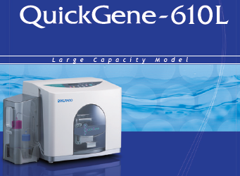 核酸分離システム
QuickGene-610L