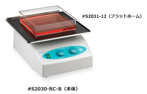 振とう機 Labnet International Inc. Pro 30 Reciprocal Shaker without Platform, 120V