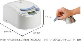 小型卓上遠心機 Labnet International Inc. Air-Cooled Microcentrifuge, Prism, 100V