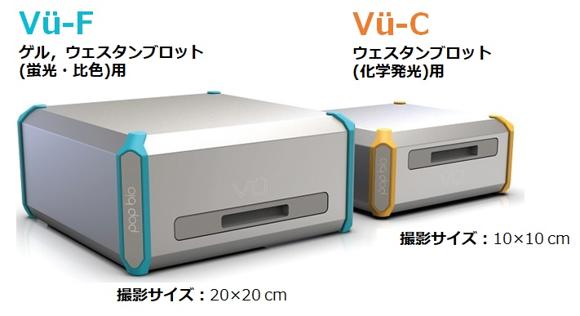  Pop-Bio Ltd [Pop-Bio Imaging Division] Vu-C Chemiluminescence Imaging System