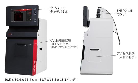 ゲル撮影装置 アナリティクイエナ ジャパン UVP GelSolo, M-20V, 110-115V