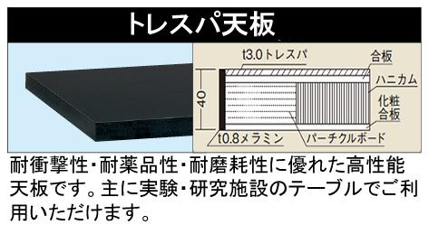 軽量実験用作業台ＫＨＴタイプ (P1SAK1000270-1)｜サイサチ機器カタログ