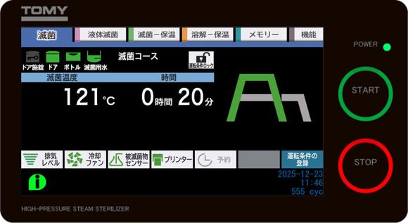 操作パネル画像(被滅菌物センサー、プリンターオプション装備時)