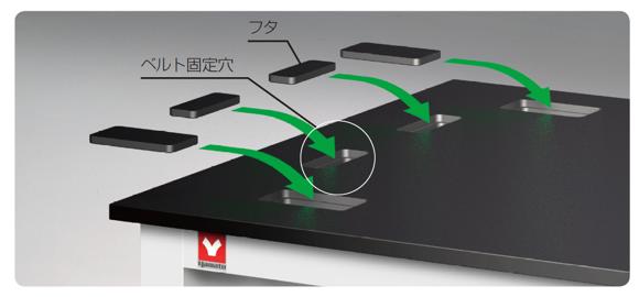 特注対応例　分析機器に応じて穴と蓋の位置や数量が変更可能です。別途ご相談ください。