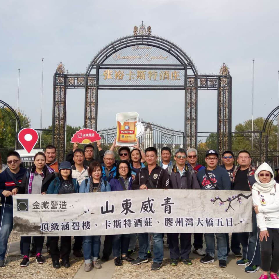 山東之旅第二梯3