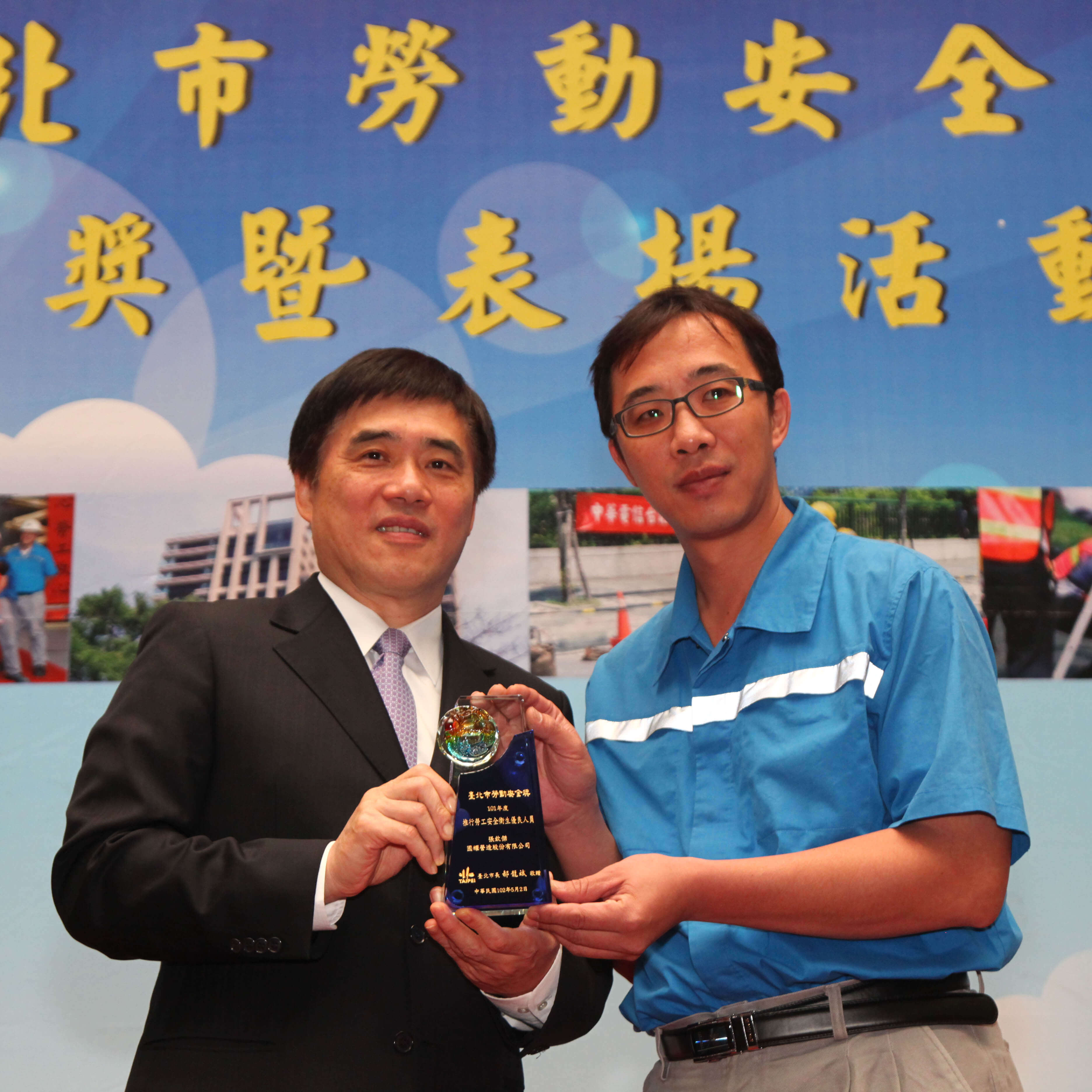 2013台北市勞動安全獎4