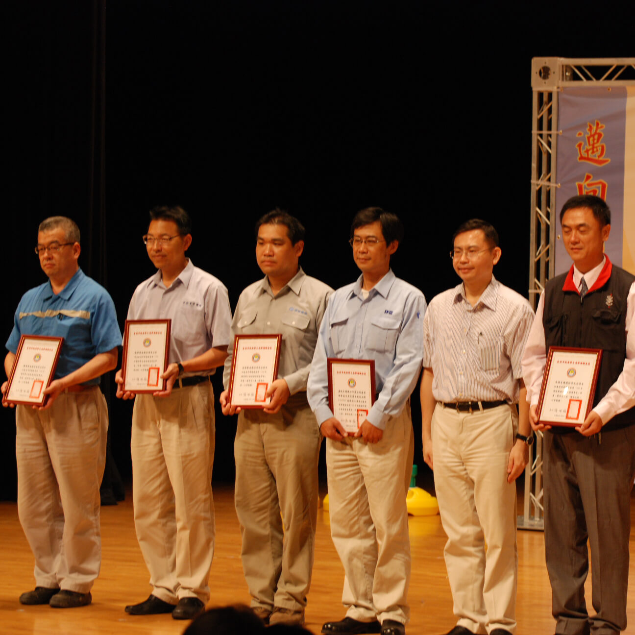 2011台北市勞動安全獎2