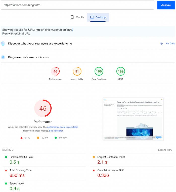 PageSpeed Insights - Blog Desktop