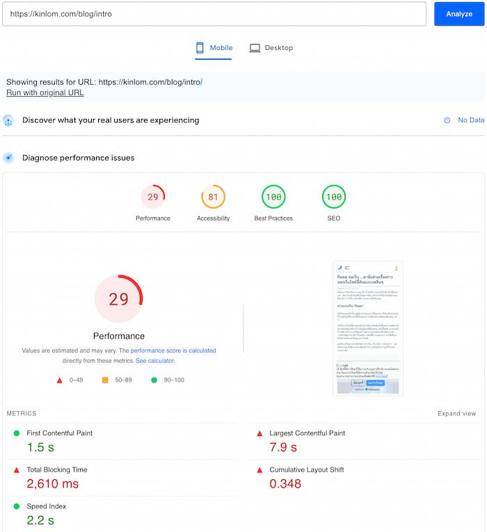 PageSpeed Insights - Blog Mobile