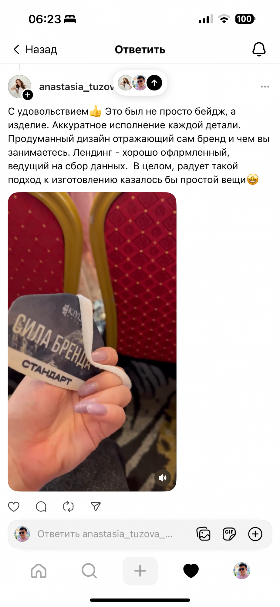 1 000 бейджей в форме юрты для форума «Сила бренда» — фото 8