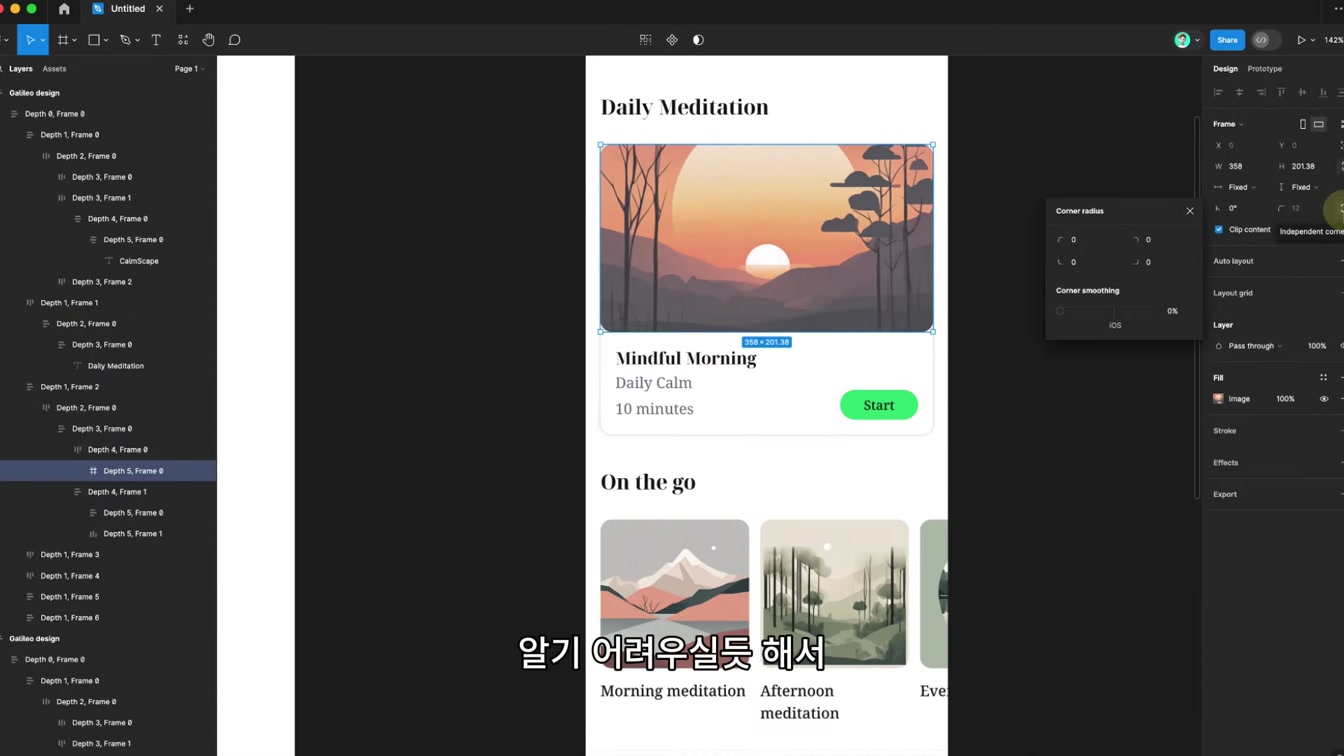 이제 AI랑 대화하면서 1분 만에 앱/웹 디자인이 가능하네.. 14번째 장면