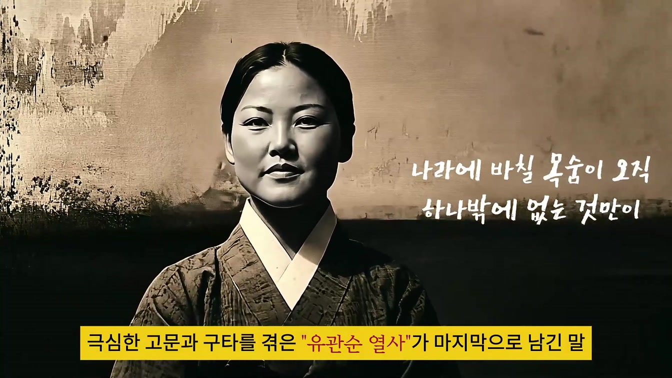 [3.1절 기념] 독립의 불꽃, 우리의 삶 속에서 빛나다 | Made by Coda #ai다큐멘터리 #삼일절 #독립운동 #유관순열사 #백범김구 #안중근의사 #한강의기적 5번째 장면