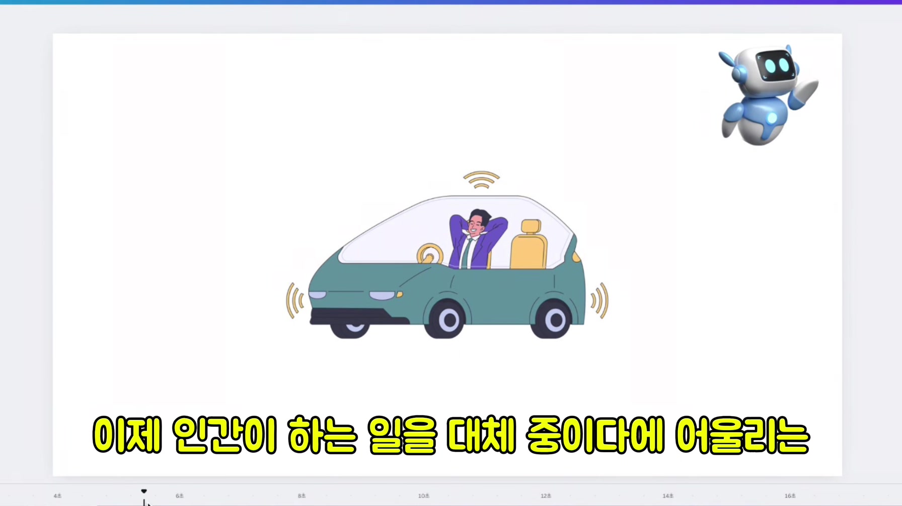 간단한 그림으로 월 3천만원 버는 유튜버의 비밀 공개 11번째 장면