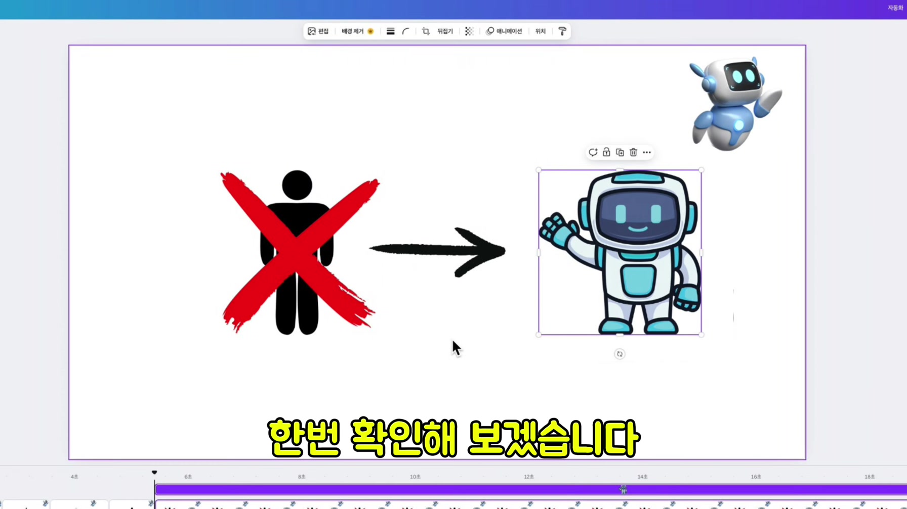간단한 그림으로 월 3천만원 버는 유튜버의 비밀 공개 12번째 장면