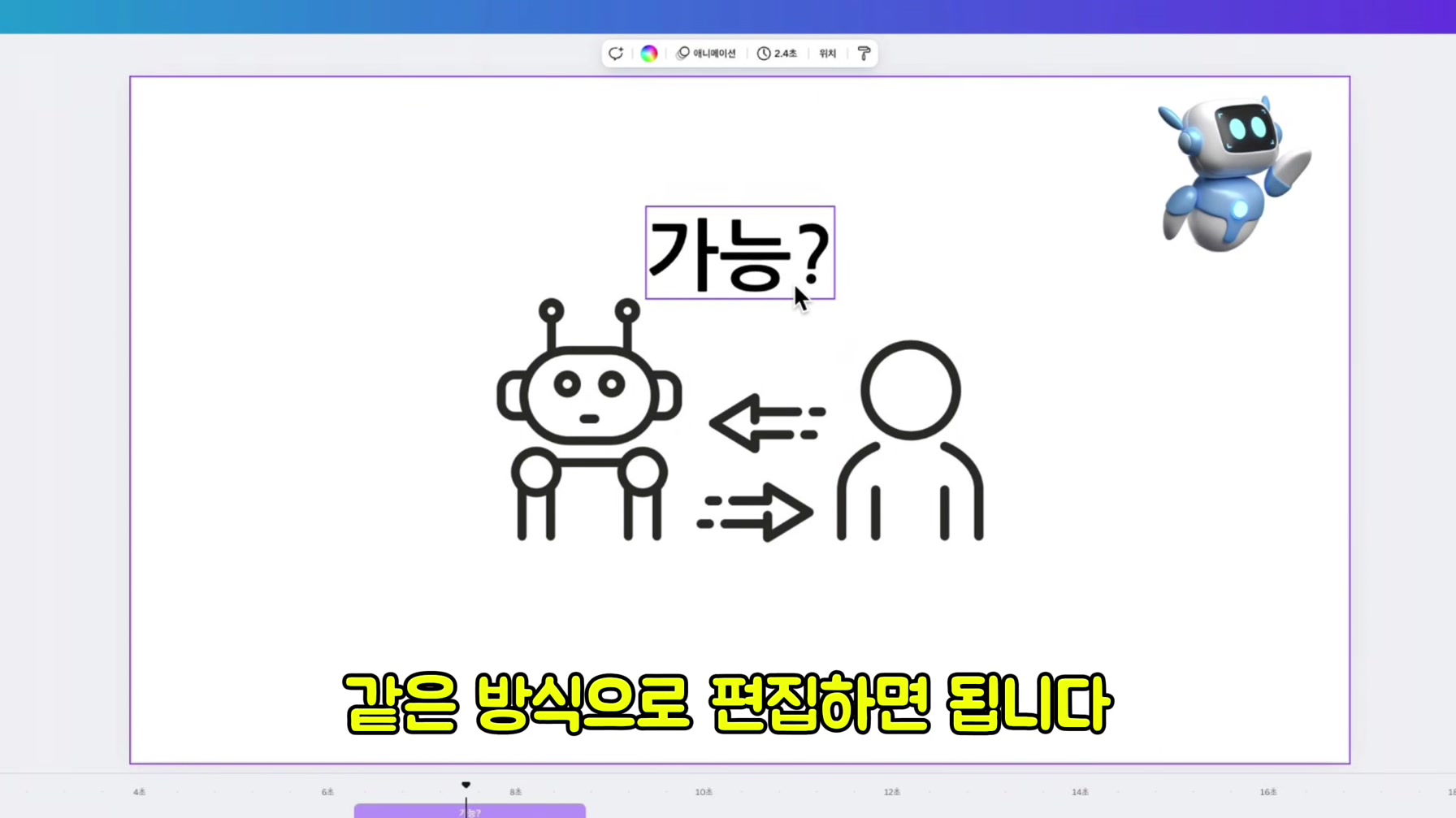 간단한 그림으로 월 3천만원 버는 유튜버의 비밀 공개 13번째 장면