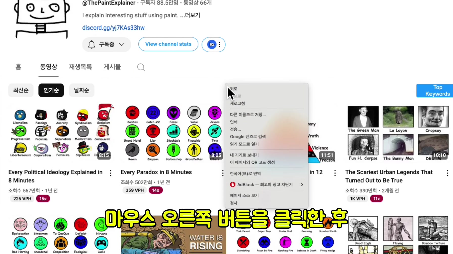 간단한 그림으로 월 3천만원 버는 유튜버의 비밀 공개 14번째 장면