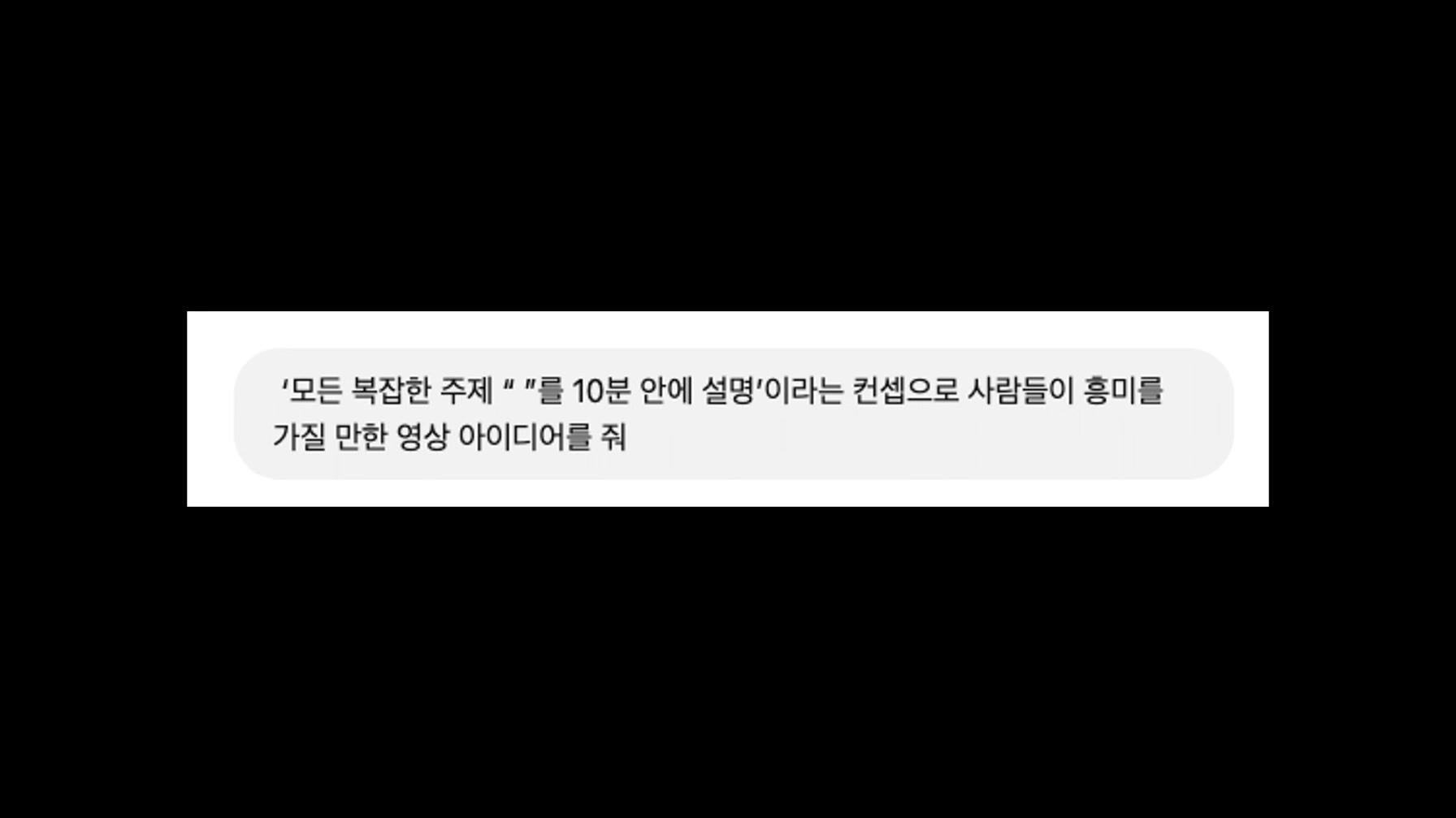 간단한 그림으로 월 3천만원 버는 유튜버의 비밀 공개 3번째 장면