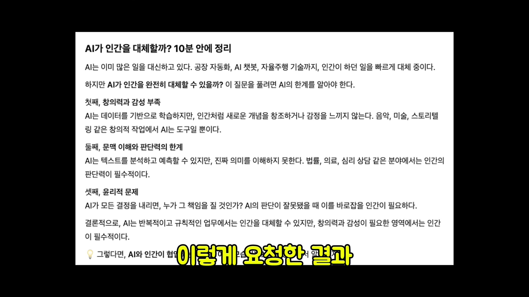 간단한 그림으로 월 3천만원 버는 유튜버의 비밀 공개 4번째 장면