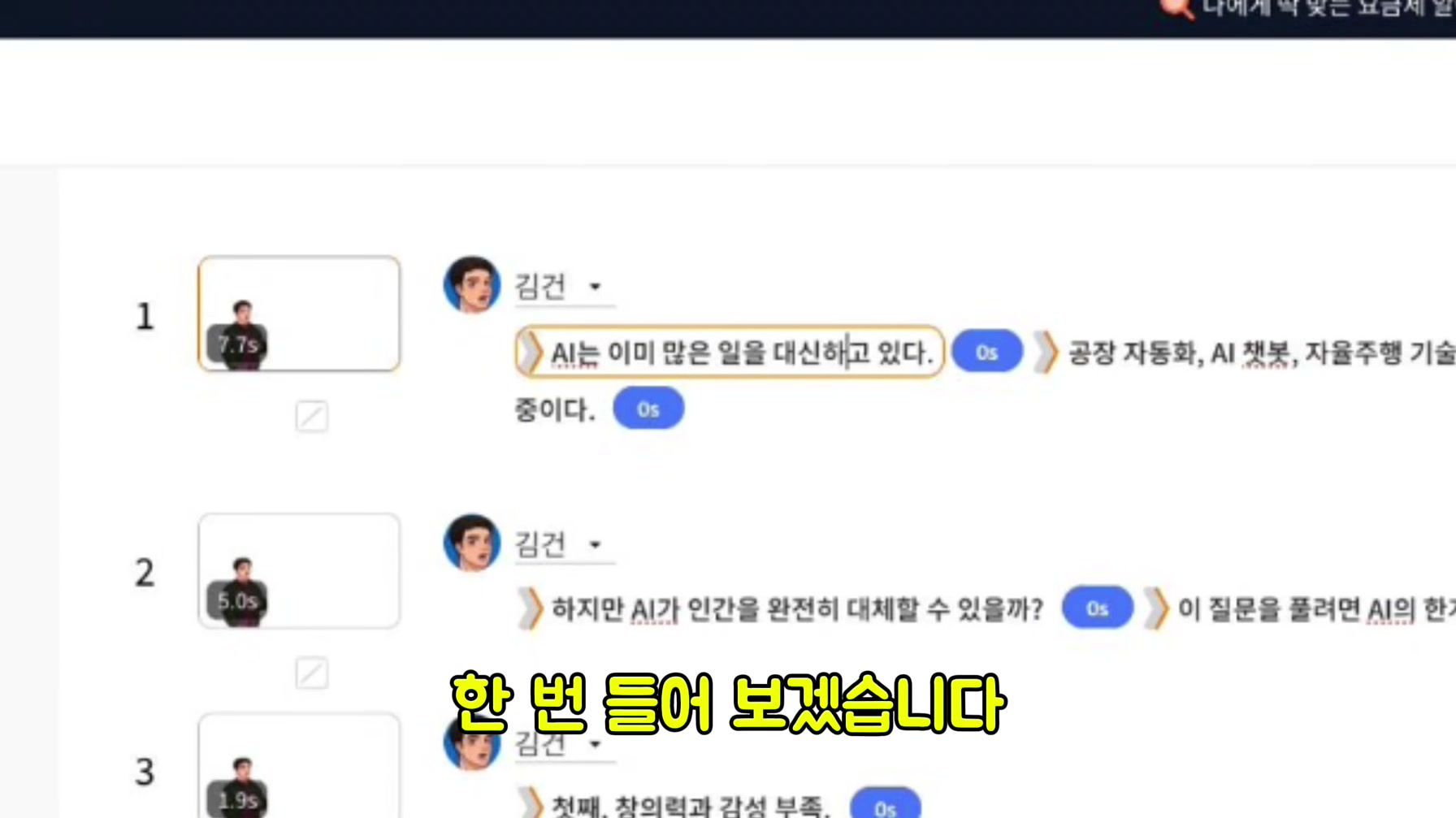 간단한 그림으로 월 3천만원 버는 유튜버의 비밀 공개 5번째 장면
