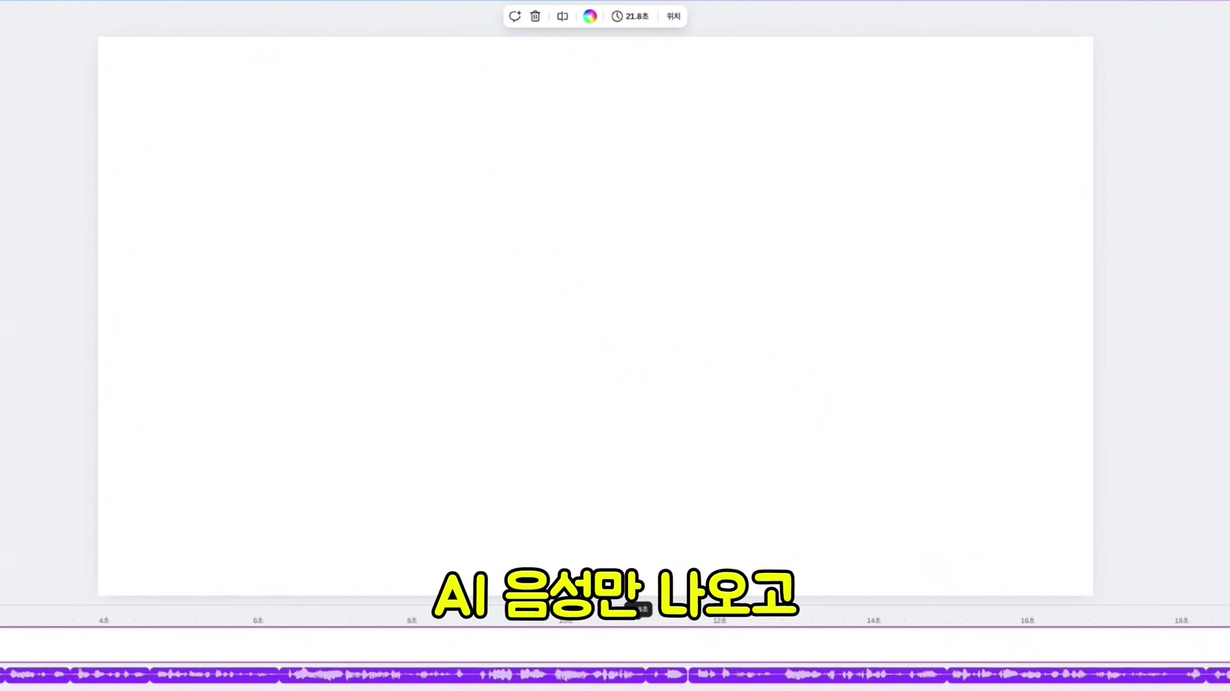 간단한 그림으로 월 3천만원 버는 유튜버의 비밀 공개 8번째 장면