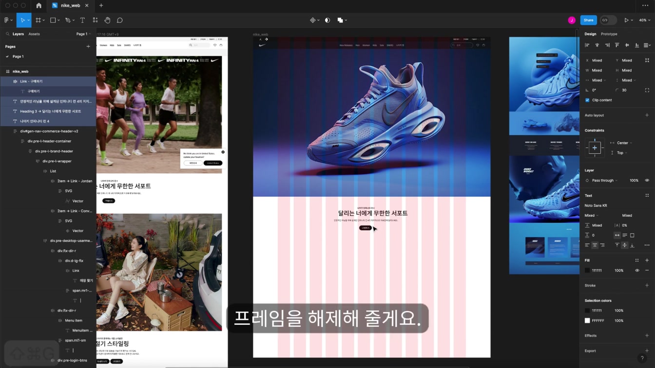 뭐야, UI 리디자인 이 정도면 비전공자도 개 쉽게 하겠네 11번째 장면