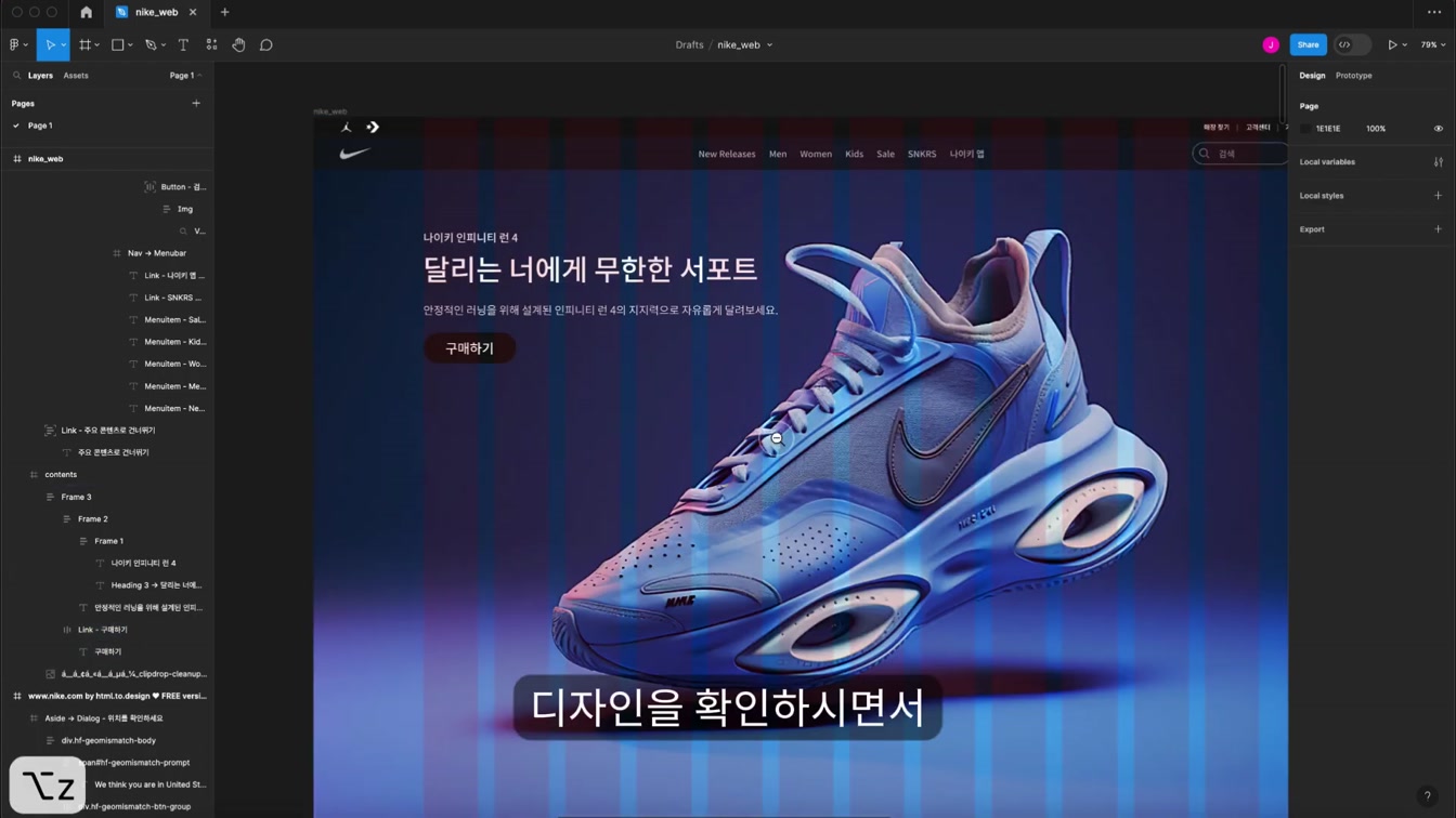 뭐야, UI 리디자인 이 정도면 비전공자도 개 쉽게 하겠네 13번째 장면