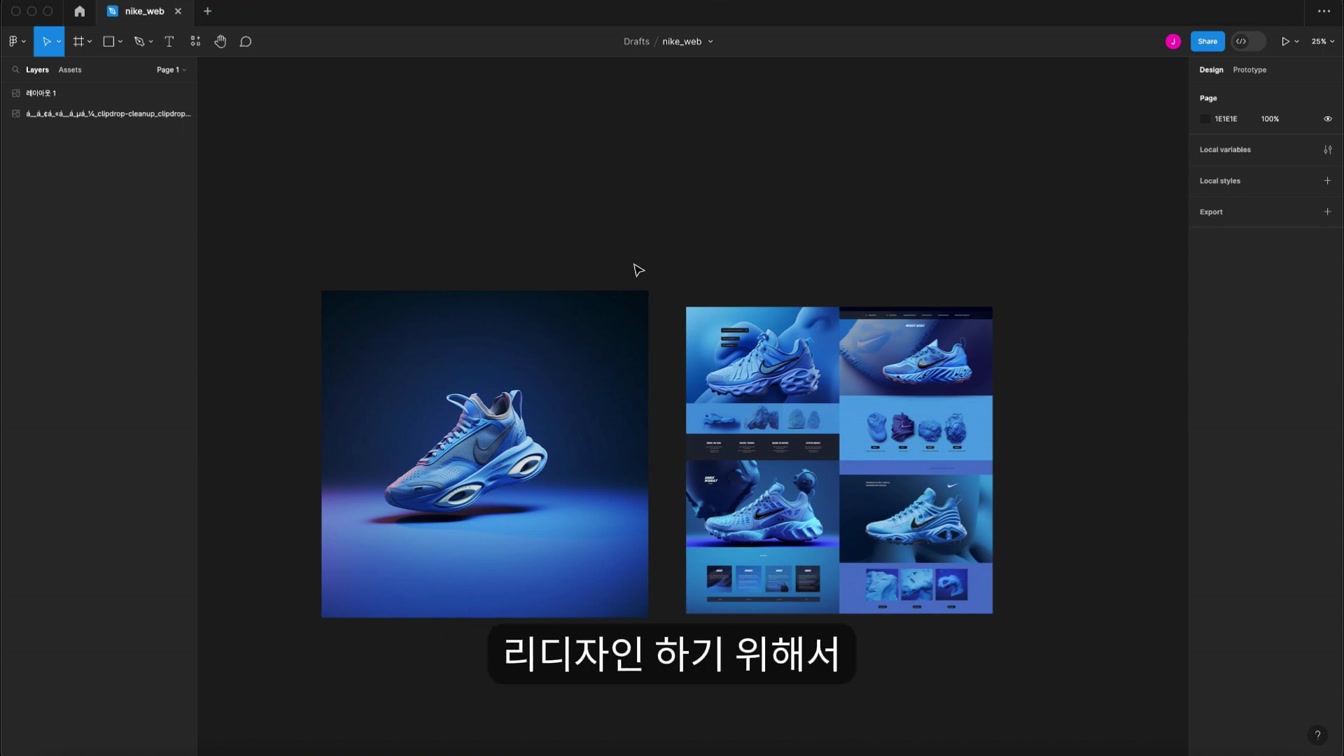 뭐야, UI 리디자인 이 정도면 비전공자도 개 쉽게 하겠네 4번째 장면